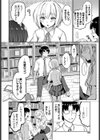 クールなあの娘は匂いフェチ！？試し読み8ページ