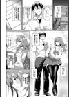 つきあってますけど！試し読み2ページ