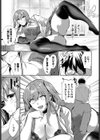 つきあってますけど！試し読み5ページ