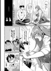つきあってますけど！試し読み6ページ