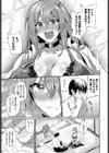 つきあってますけど！試し読み7ページ