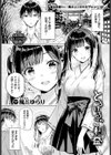 とろけるご利益試し読み1ページ