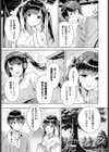 とろけるご利益試し読み2ページ