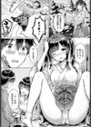 とろけるご利益試し読み3ページ