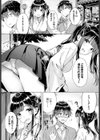 とろけるご利益試し読み4ページ