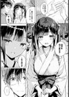 とろけるご利益試し読み5ページ
