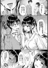 とろけるご利益試し読み6ページ