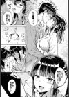とろけるご利益試し読み7ページ