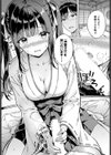 とろけるご利益試し読み8ページ