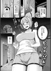 ピープインパクト！試し読み1ページ