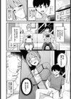 ピープインパクト！試し読み2ページ