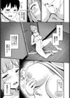 ピープインパクト！試し読み5ページ