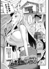 フューチャーワイフ試し読み1ページ