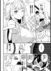 フューチャーワイフ試し読み2ページ