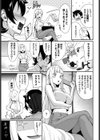 フューチャーワイフ試し読み3ページ