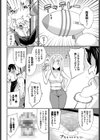 フューチャーワイフ試し読み4ページ