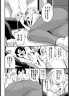 フューチャーワイフ試し読み6ページ