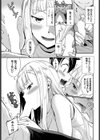フューチャーワイフ試し読み7ページ