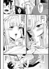 フューチャーワイフ試し読み8ページ