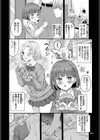 義妹（いもうと）ちゃんと義兄（アニ）くん（単話）試し読み2ページ