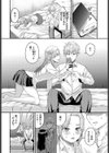 義妹（いもうと）ちゃんと義兄（アニ）くん（単話）試し読み6ページ