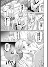 義妹（いもうと）ちゃんと義兄（アニ）くん（単話）試し読み7ページ