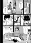 股ハラ！試し読み2ページ