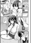 股ハラ！試し読み3ページ