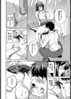 股ハラ！試し読み6ページ
