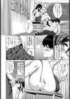 股ハラ！試し読み8ページ