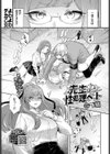 先生は性処理ペット試し読み1ページ