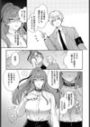 先生は性処理ペット試し読み3ページ