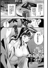 年上彼女の落とし方。試し読み1ページ