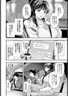 年上彼女の落とし方。試し読み2ページ