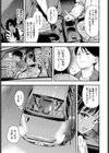 年上彼女の落とし方。試し読み3ページ