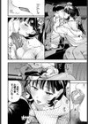 年上彼女の落とし方。試し読み6ページ