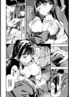 年上彼女の落とし方。試し読み8ページ