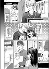 不器用女と鈍いヤツ試し読み2ページ