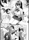 不器用女と鈍いヤツ試し読み3ページ