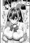 不器用女と鈍いヤツ試し読み4ページ