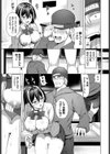 不器用女と鈍いヤツ試し読み5ページ