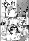 不器用女と鈍いヤツ試し読み7ページ
