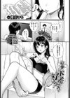 可愛い下着の方が好き？試し読み1ページ