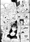 可愛い下着の方が好き？試し読み2ページ