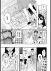 可愛い下着の方が好き？試し読み3ページ