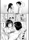 可愛い下着の方が好き？試し読み5ページ