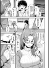 気になる入居者試し読み3ページ