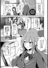 優等生はネコ被り！？試し読み1ページ