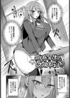 優等生はネコ被り！？試し読み2ページ