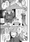 優等生はネコ被り！？試し読み3ページ